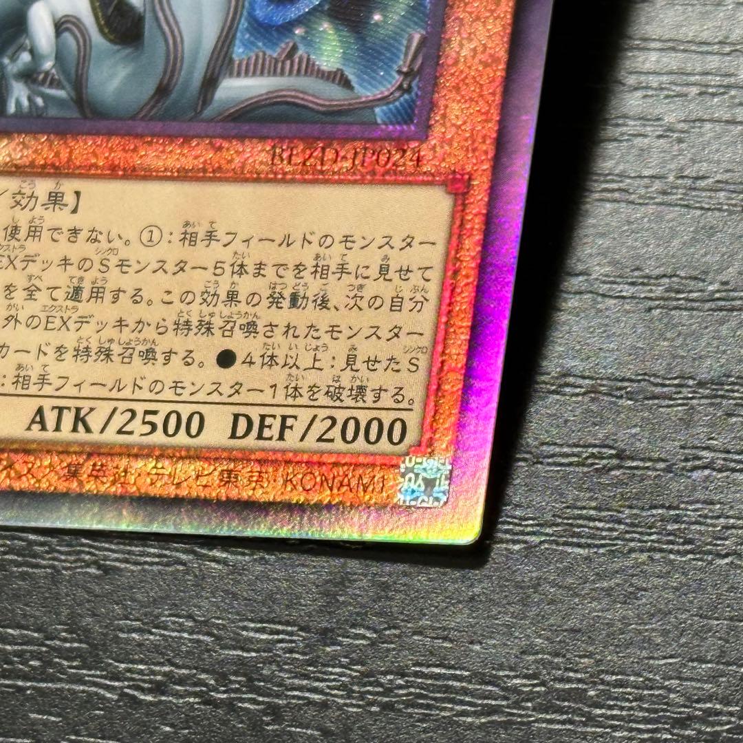 遊戯王 調和ノ天救竜 レリーフ 3枚