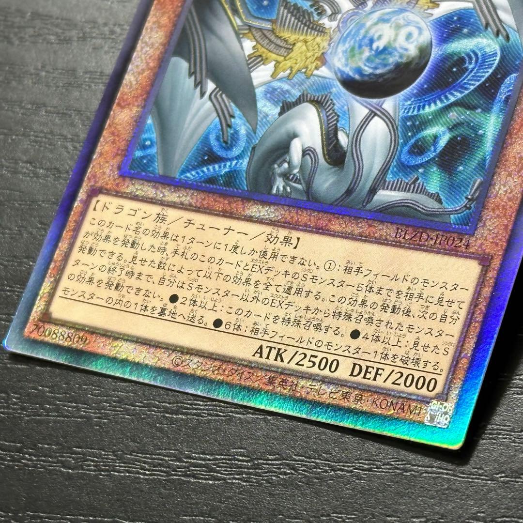 遊戯王 調和ノ天救竜 レリーフ 3枚