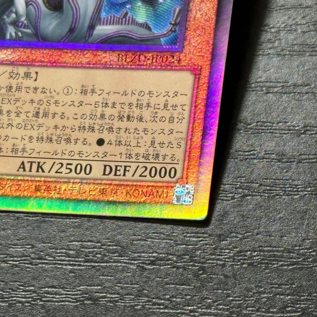 遊戯王 調和ノ天救竜 レリーフ 3枚