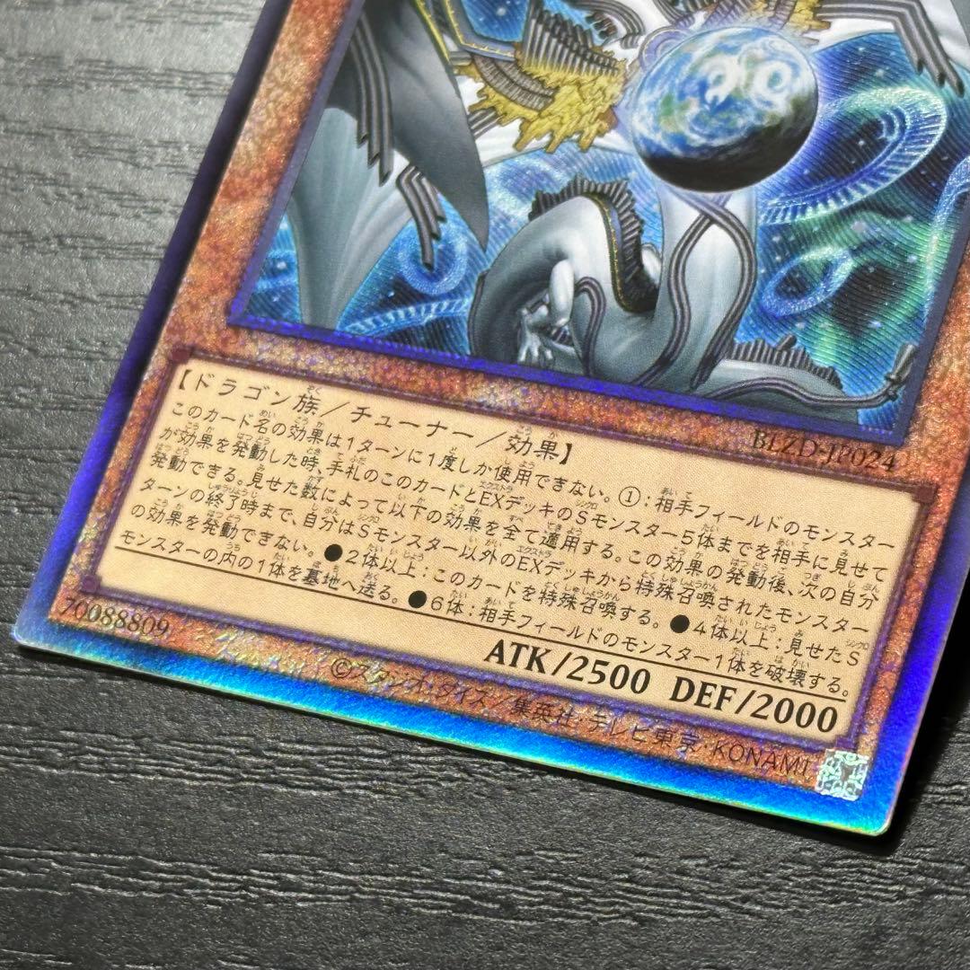 遊戯王 調和ノ天救竜 レリーフ 3枚