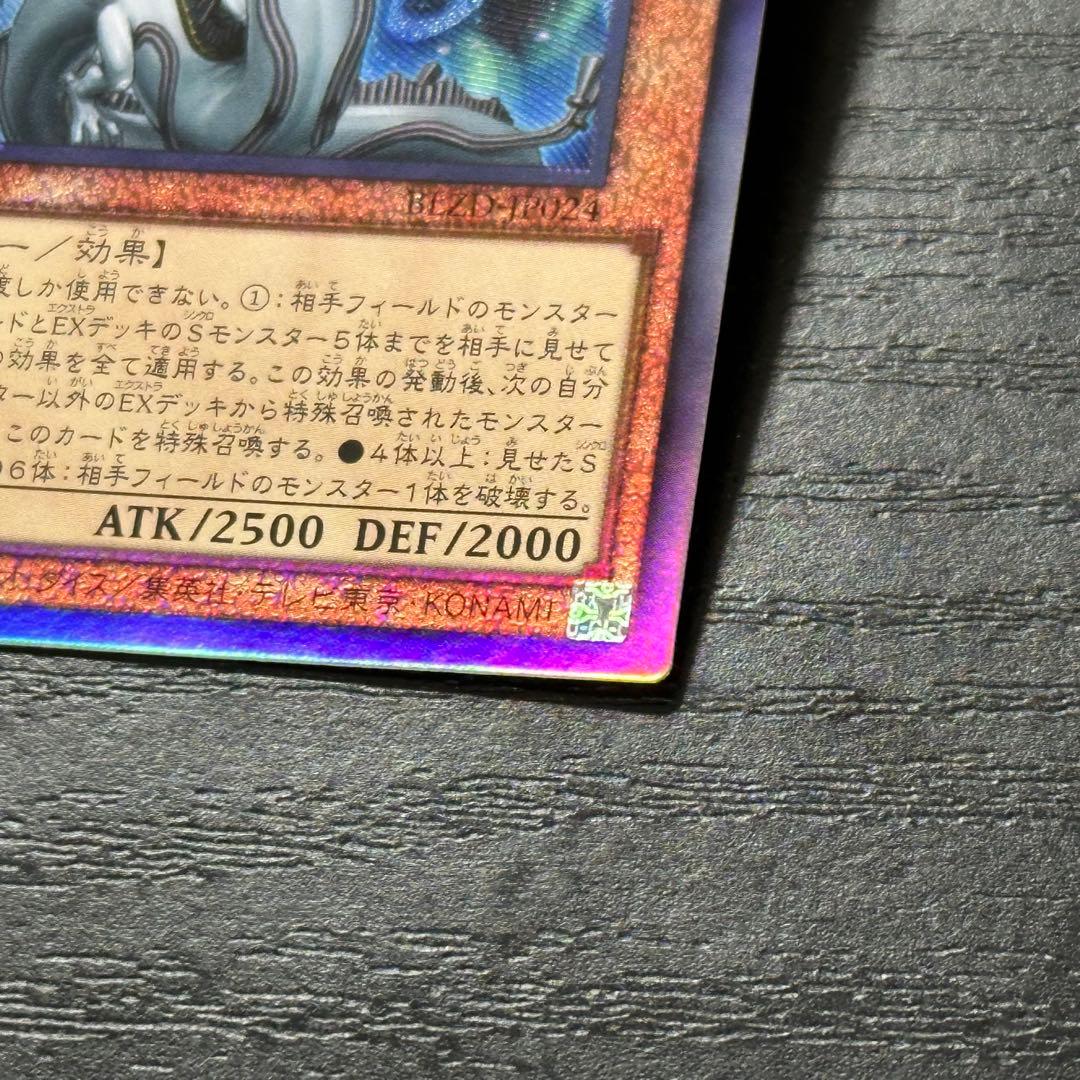 遊戯王 調和ノ天救竜 レリーフ 3枚