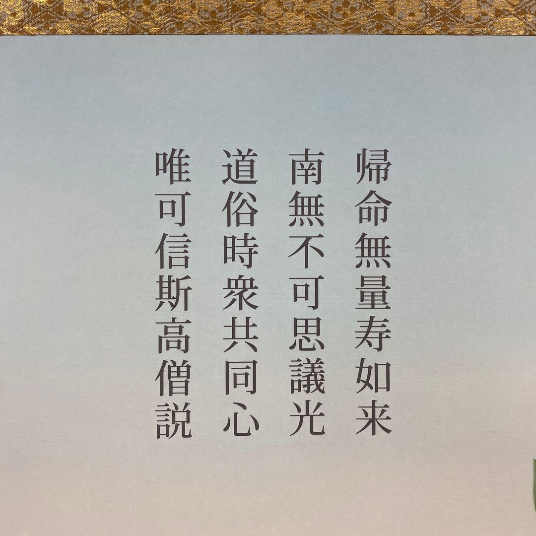 美品 掛け軸 八代玲華作 清蓮図 共箱 仏画 法要 年中掛け