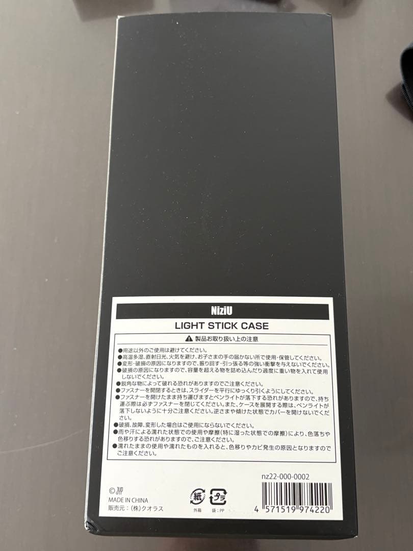NIZIU 公式 ライトスティック ライトストラップ ライトスティックケース