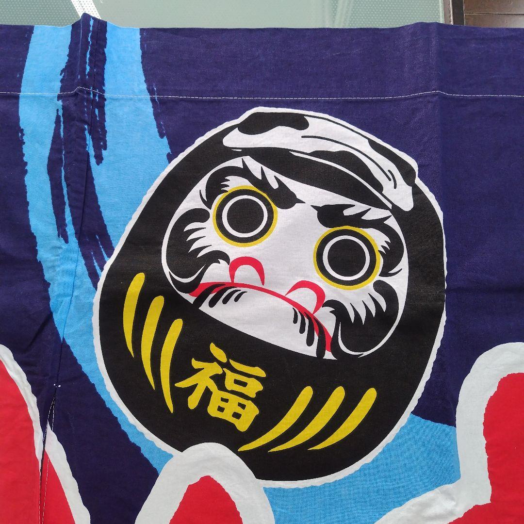 牛乳石鹸　銭湯暖簾のれん　だるま　招福　男湯　女湯　各１枚