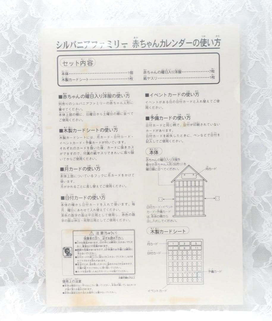 【希少】シルバニア⭐️ 万年カレンダー　木製カレンダー⭐️