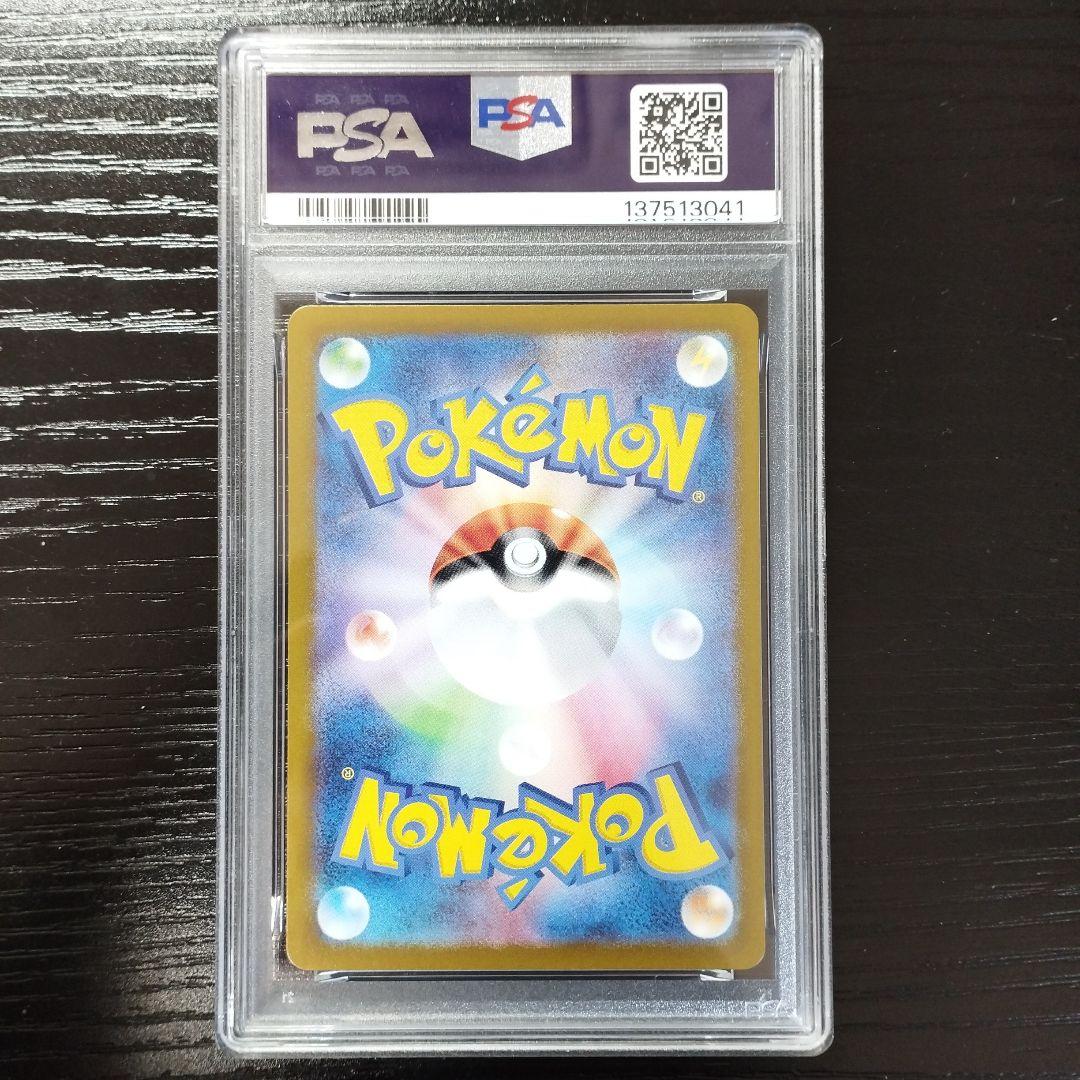 ピカチュウ　ar　 psa10　⑤