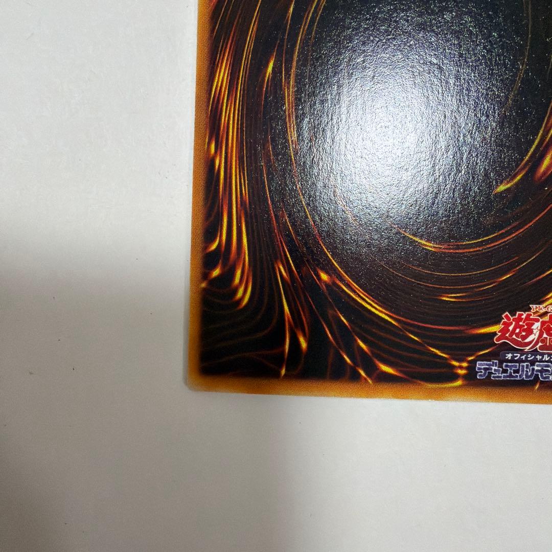 【遊戯王】レッドアイズブラックドラゴン　2期　ウルトラレア　良品
