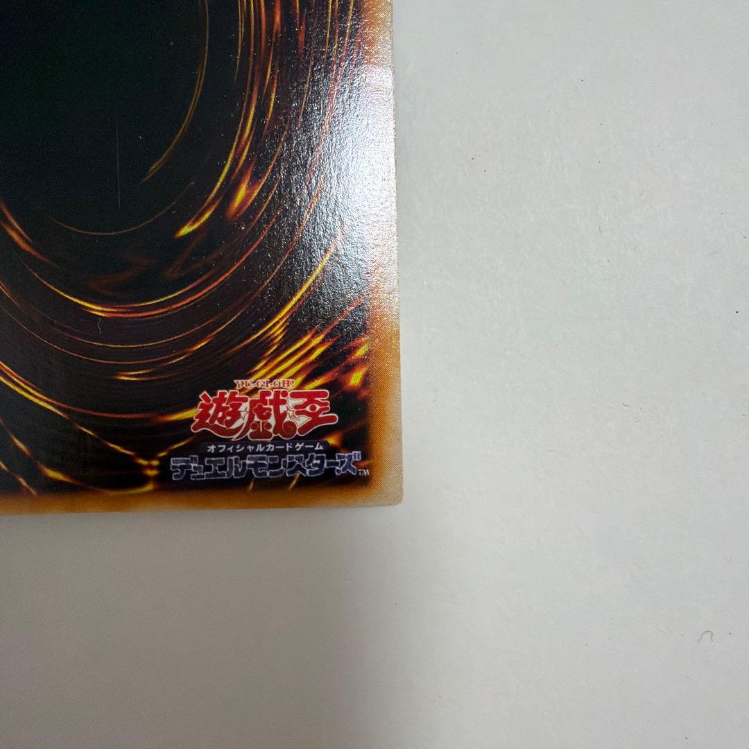 【遊戯王】レッドアイズブラックドラゴン　2期　ウルトラレア　良品