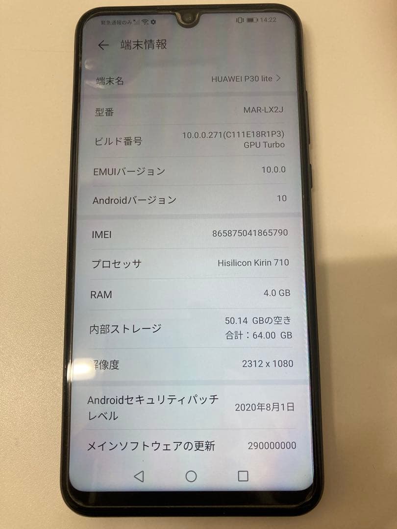 HUAWEI P30 lite 64GB ブラック　K1830