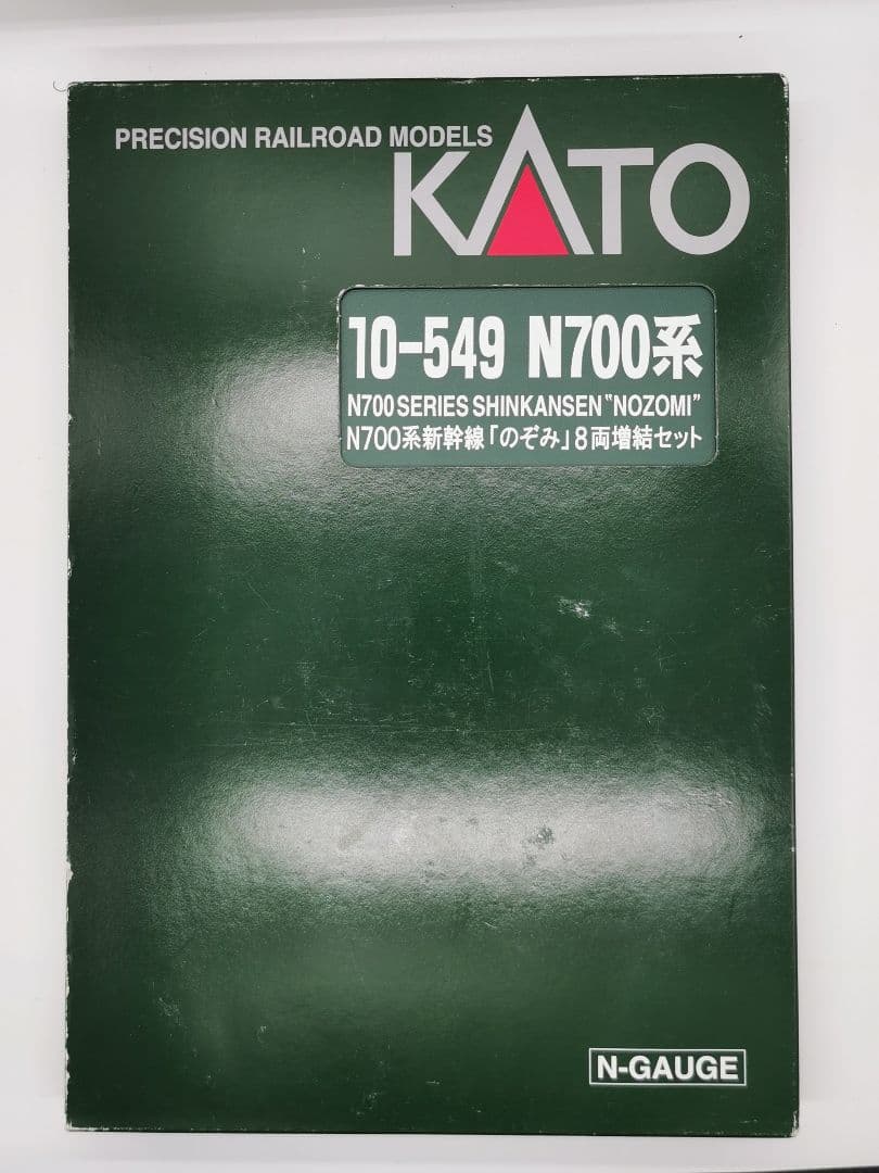 KATO N700系 のぞみ 8両編成