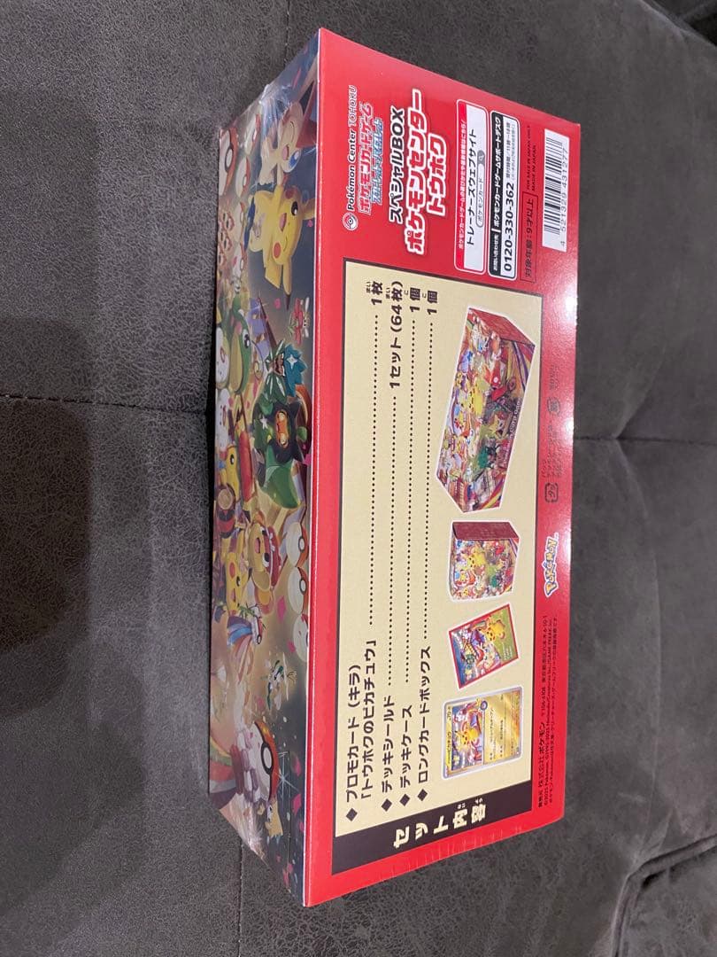 ポケモンカードゲーム スペシャルボックス　トウホク　シュリンク付き　新品未使用