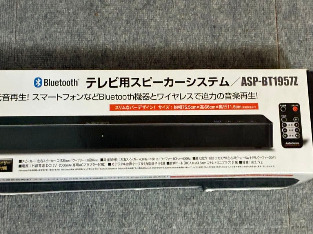未使用品、AudioComm ASP-BT1957Z サウンドバー