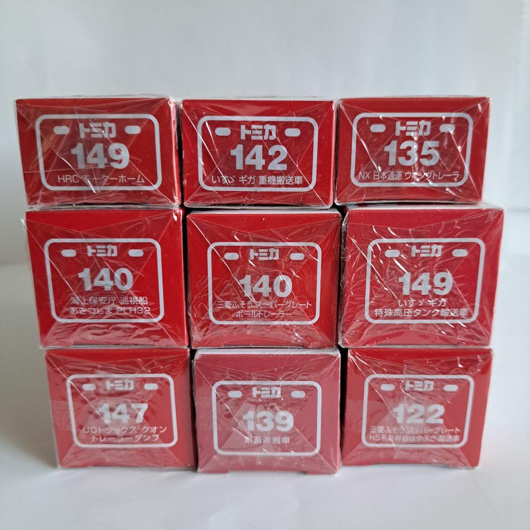 ロングトミカ 未開封 9個セットトミカ まとめ売り いすゞ トレーラー ふそう