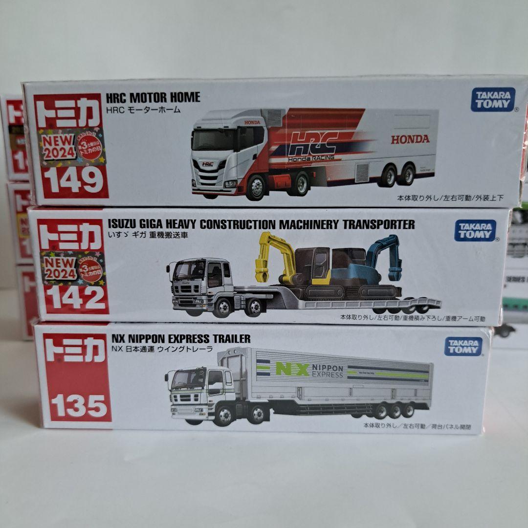 ロングトミカ 未開封 9個セットトミカ まとめ売り いすゞ トレーラー ふそう