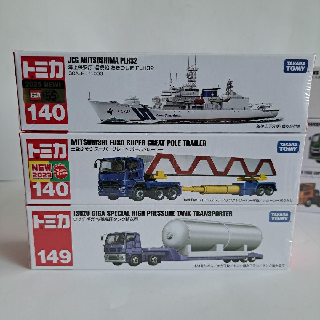 ロングトミカ 未開封 9個セットトミカ まとめ売り いすゞ トレーラー ふそう