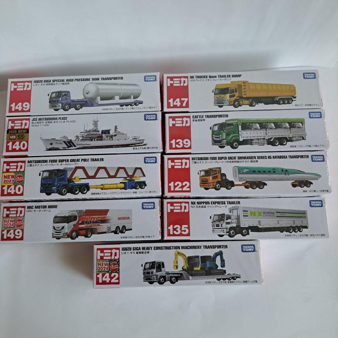 ロングトミカ 未開封 9個セットトミカ まとめ売り いすゞ トレーラー ふそう
