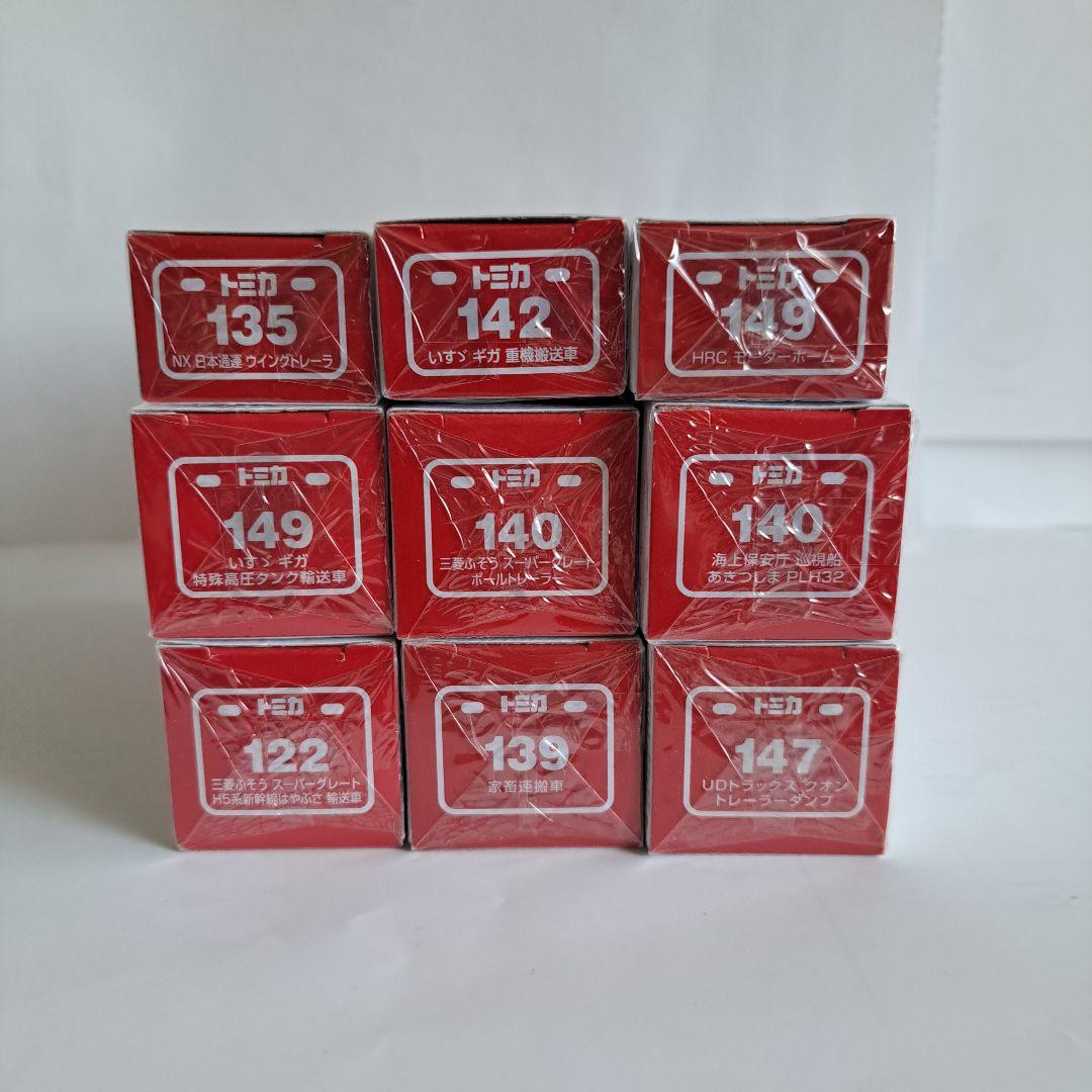 ロングトミカ 未開封 9個セットトミカ まとめ売り いすゞ トレーラー ふそう