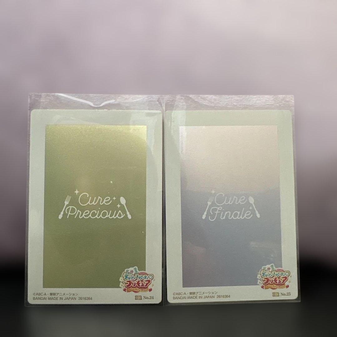 プリキュア カードウエハース キュアデリシャス キュアフィナーレ