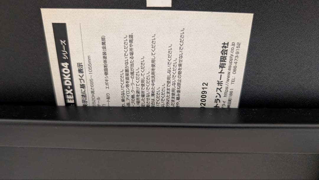 送料込 イーサプライ 昇降式デスク EEX-DK04 W950×D520