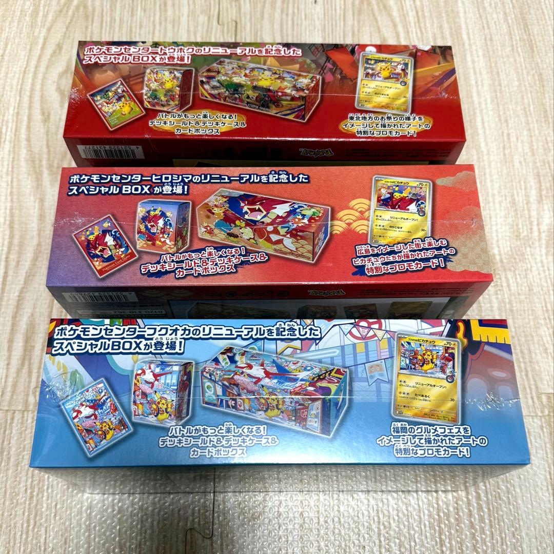 ポケモンカードゲーム スペシャルBOX トウホク　ヒロシマ　フクオカ 3BOX