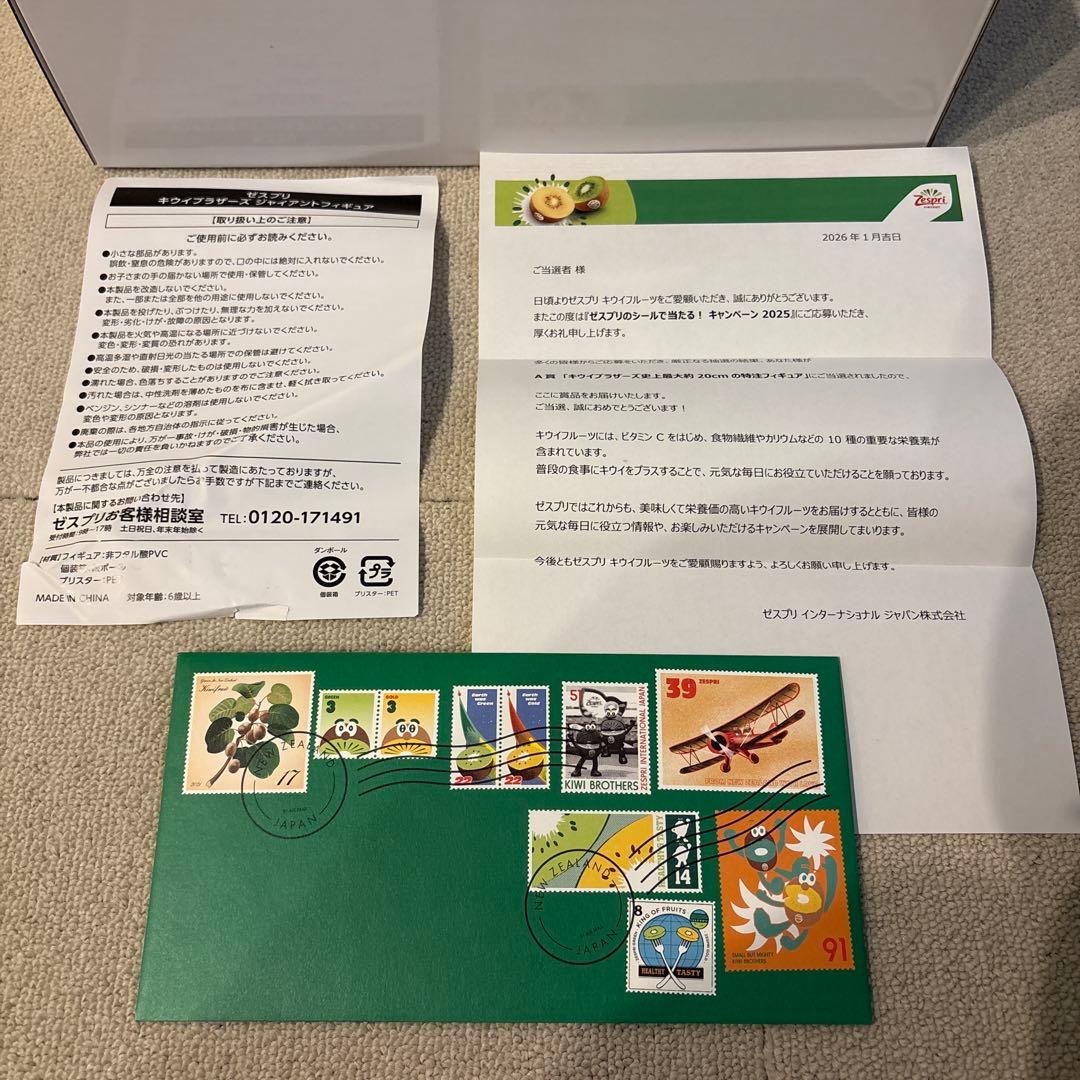 ゼスプリキウイブラザーズジャイアントフィギュア