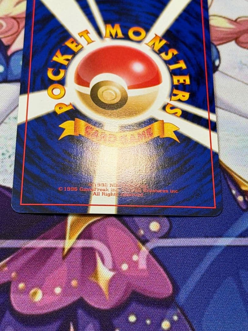 エリカのフシギバナ HP90 ポケモンカード