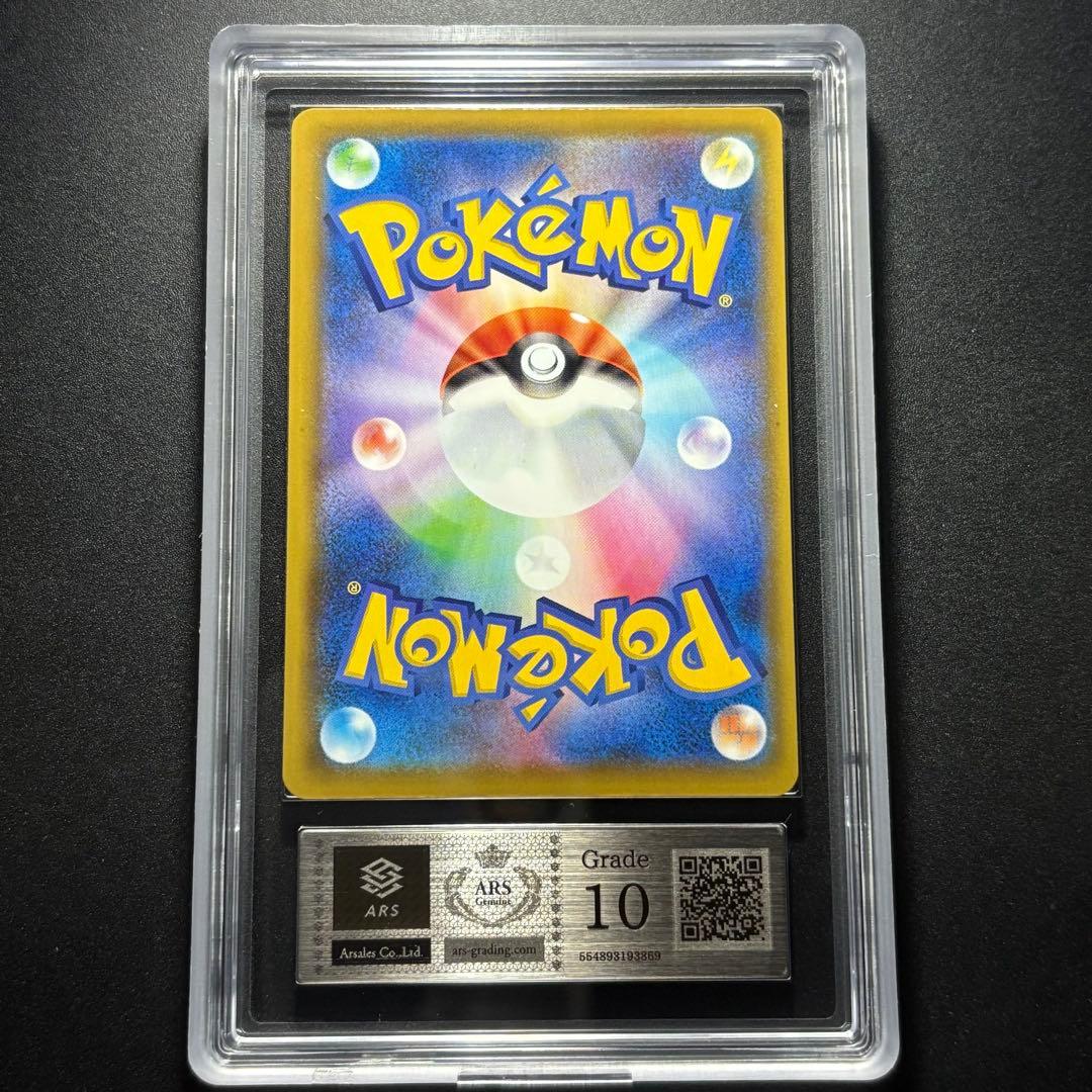 【ARS10】2021 ポケモンカード 25th なみのりピカチュウVMAX