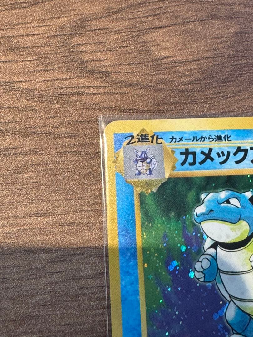 【美品】カメックス ★ 第1弾拡張パック