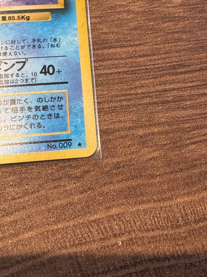 【美品】カメックス ★ 第1弾拡張パック