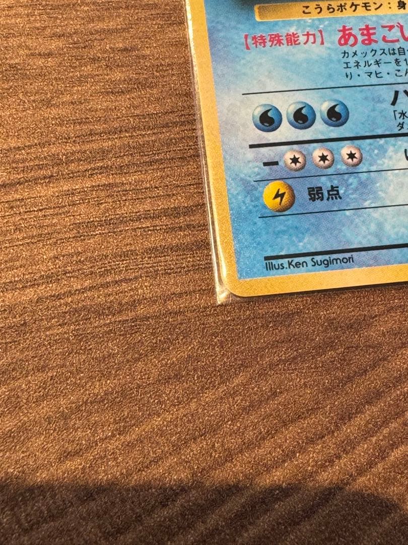 【美品】カメックス ★ 第1弾拡張パック