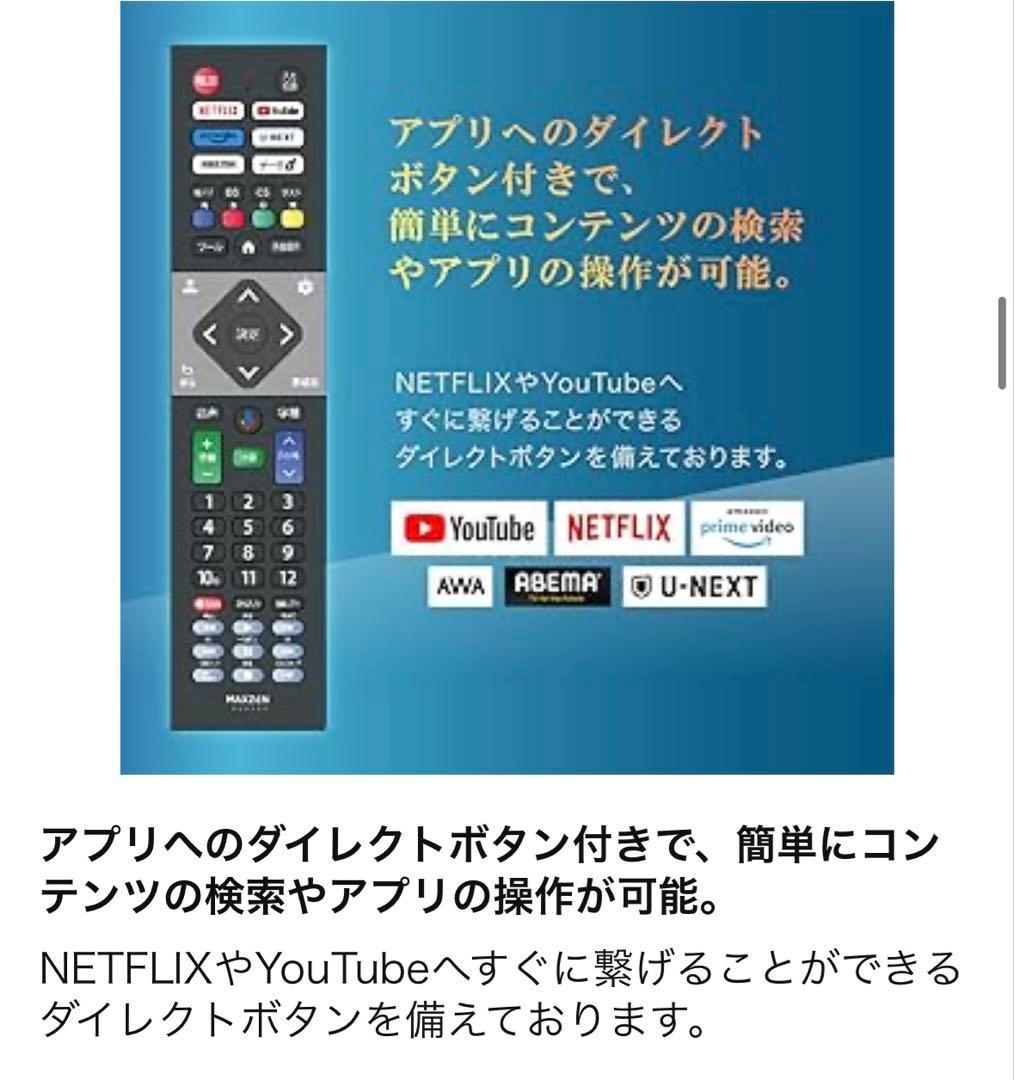 新品未使用 MAXZEN テレビ 32型 Googleテレビ