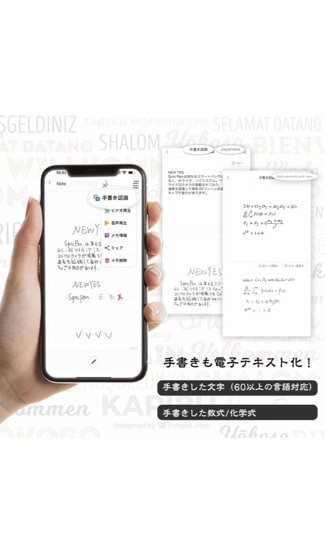【新品、未使用】スマートペン 電子ノート デジタルパッドセット 66言語対応