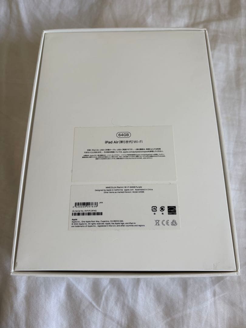 新品未使用】iPad Air 第5世代 64GB パープル M1チップ 未開始