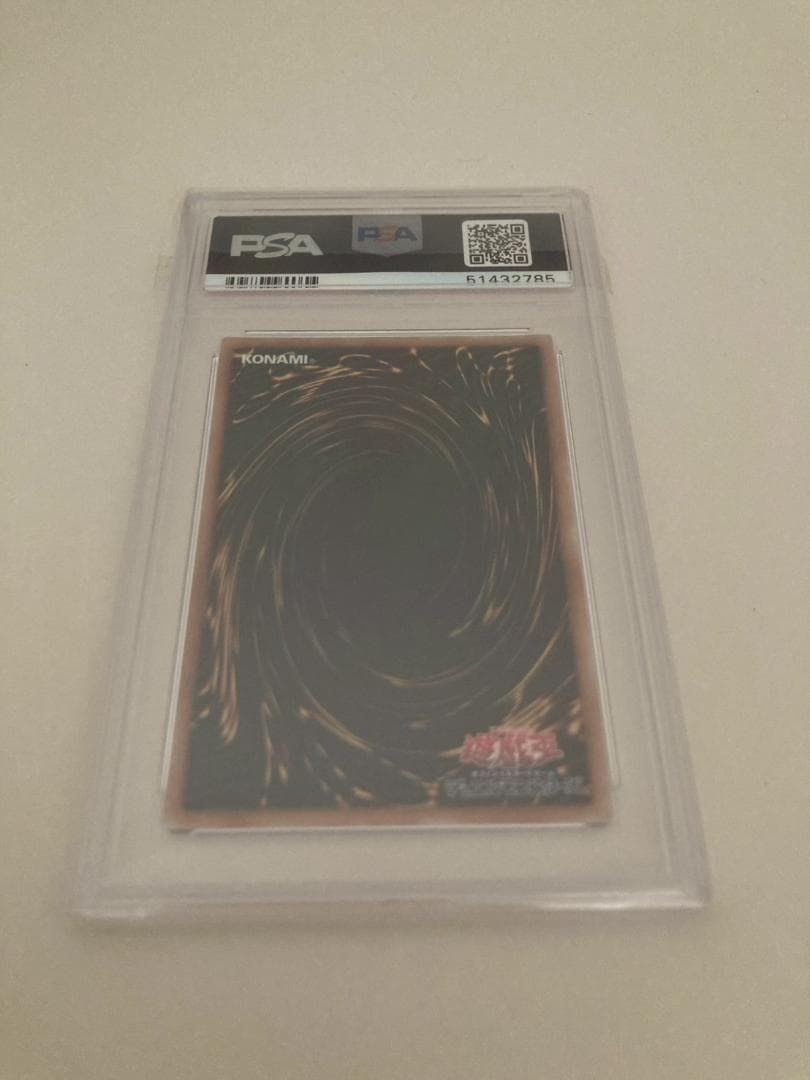 伝説の闇の魔導士　PSA10　エクストラシークレット　エクシク