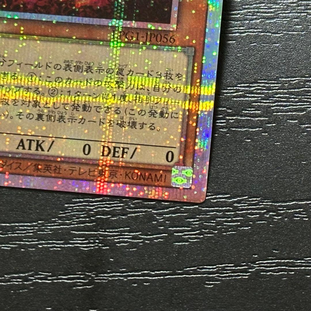 遊戯王 神炎皇ウリア プリズマ 日版