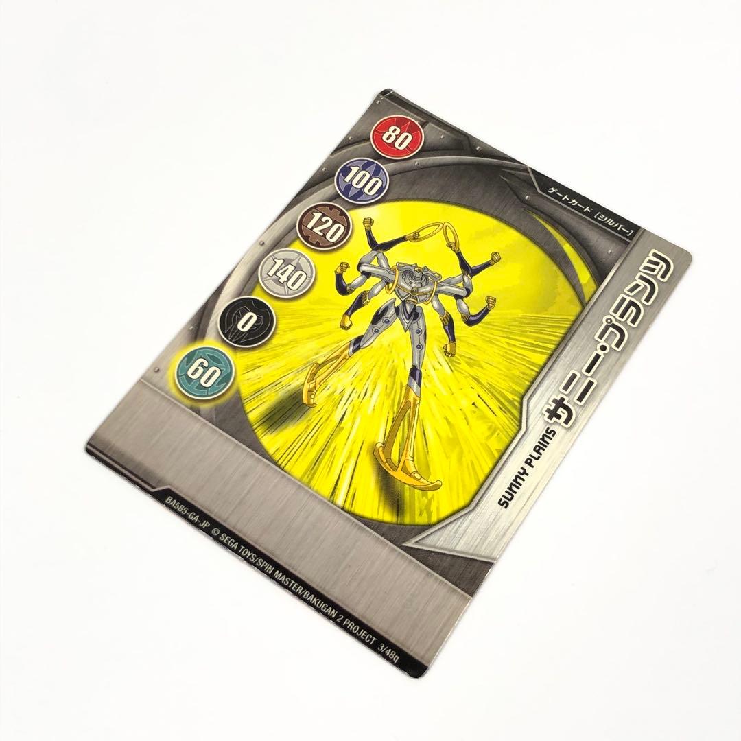 爆丸 ルミナ・ナーガ ゲートカード付き