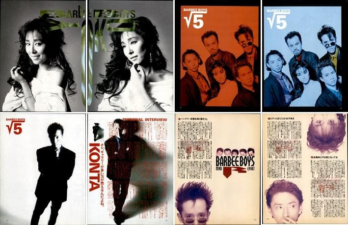 BARBEE BOYS バービーボーイズ 雑誌 切り抜き 351P ◆結成初期～