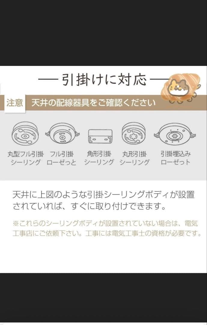 LEDシーリングファン 調光・調色機能付き