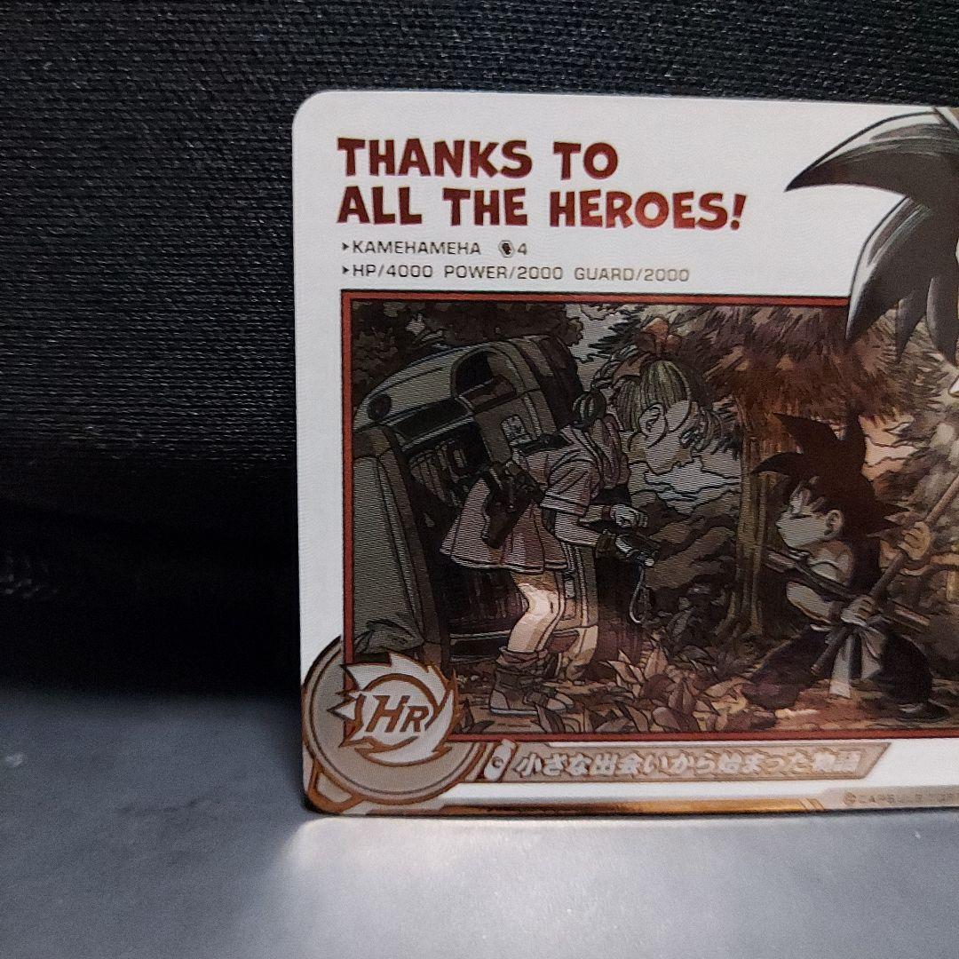 (美品)ABS-33孫悟空、ドラゴンボールヒーローズ