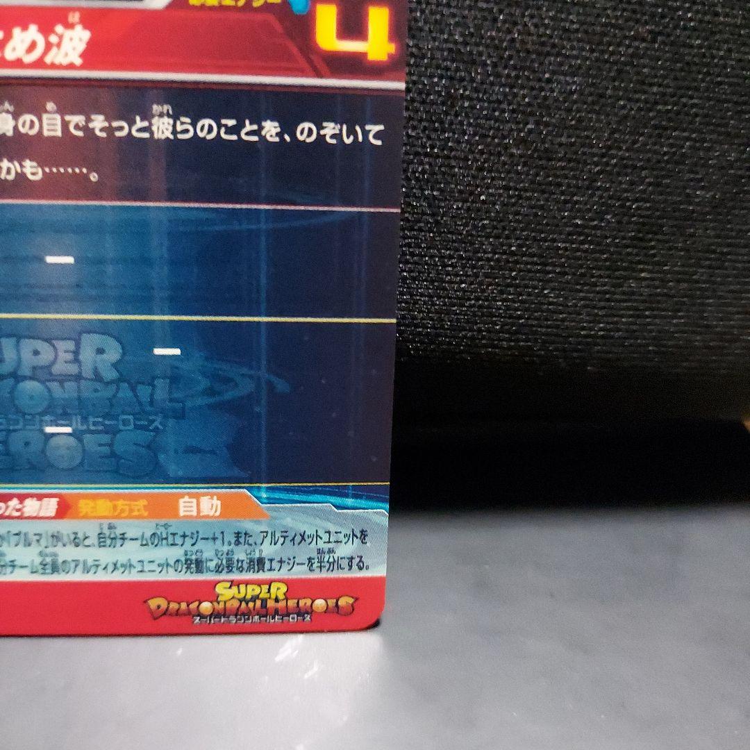 (美品)ABS-33孫悟空、ドラゴンボールヒーローズ