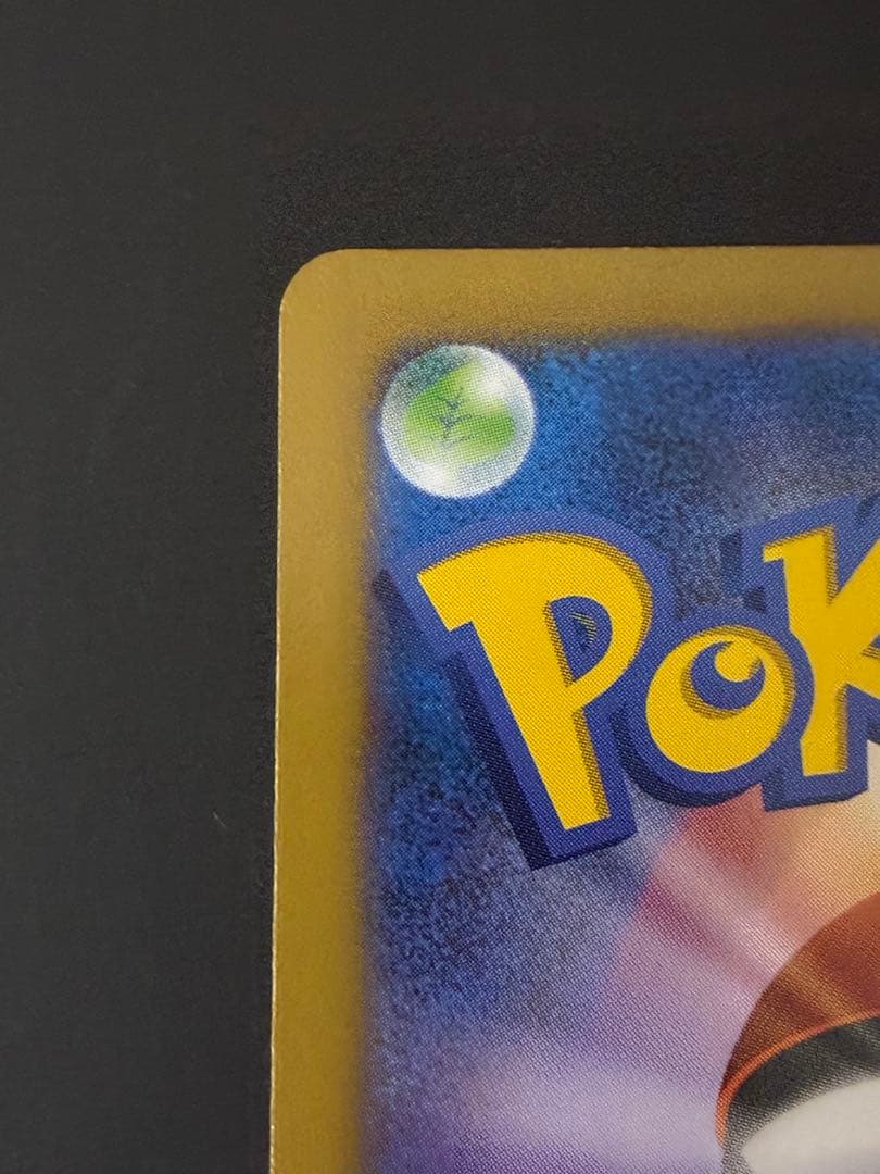 超希少美品プロモカード2013ピカチュウ&ライチュウPikach &Raichu