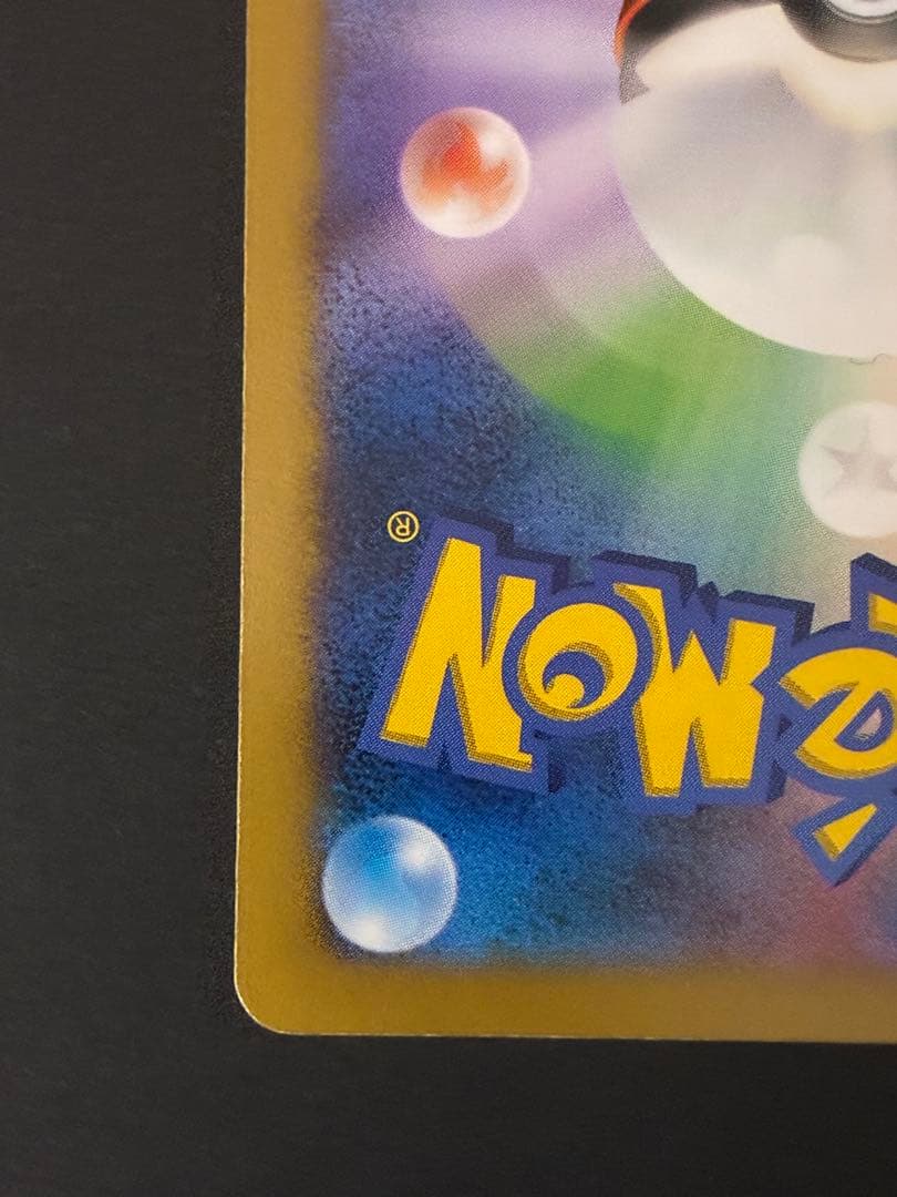 超希少美品プロモカード2013ピカチュウ&ライチュウPikach &Raichu