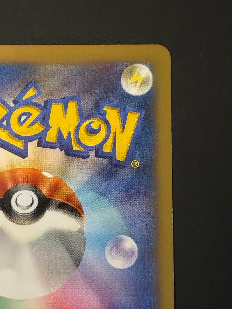 超希少美品プロモカード2013ピカチュウ&ライチュウPikach &Raichu