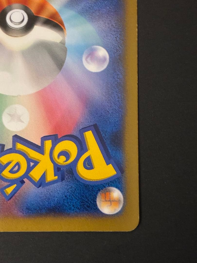 超希少美品プロモカード2013ピカチュウ&ライチュウPikach &Raichu