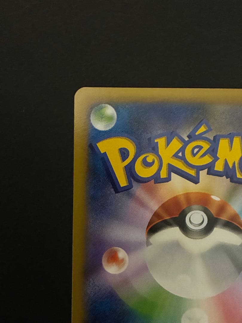 超希少美品プロモカード2013ピカチュウ&ライチュウPikach &Raichu