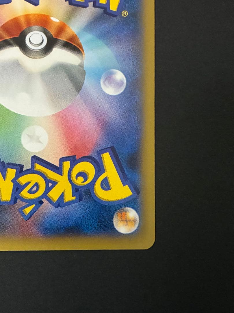 超希少美品プロモカード2013ピカチュウ&ライチュウPikach &Raichu