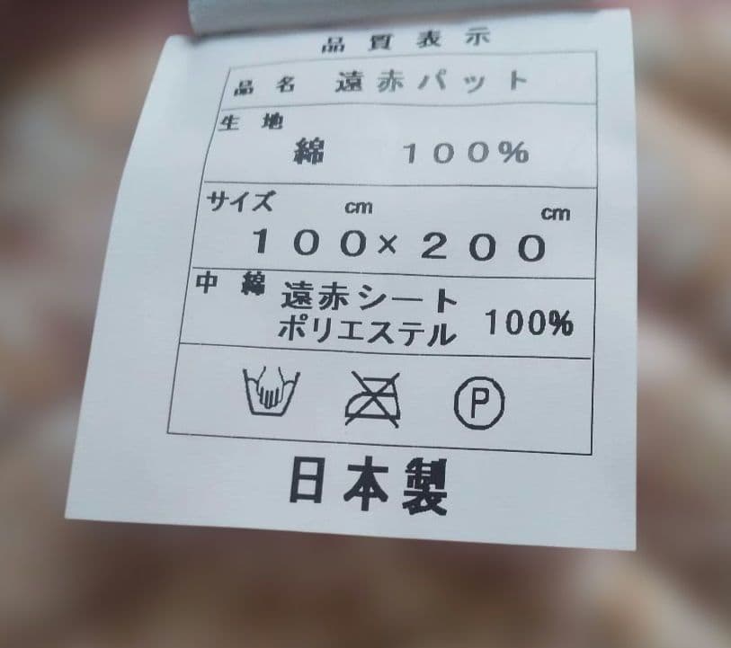 限定大特価ブラックシリカ 遠赤外線ベッドパッドシングル100×200 cm