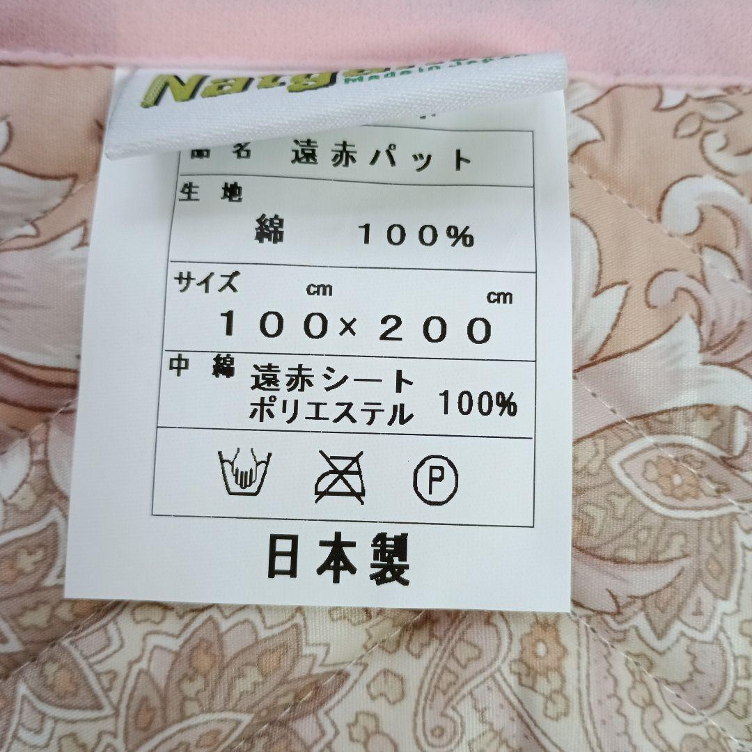 限定大特価ブラックシリカ 遠赤外線ベッドパッドシングル100×200 cm