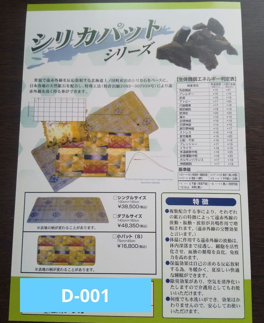 限定大特価ブラックシリカ 遠赤外線ベッドパッドシングル100×200 cm