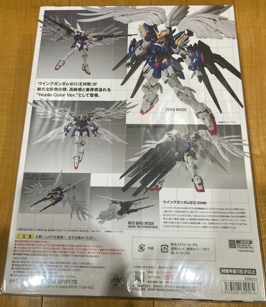 【未使用】初版 ＧＦＦＭＣ ウイングガンダムゼロ（EW版） NobleColor